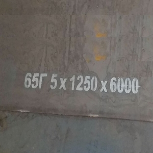 THÉP TẤM CHỐNG ĂN MÒN 65MN / 65GE / 65R / 65G